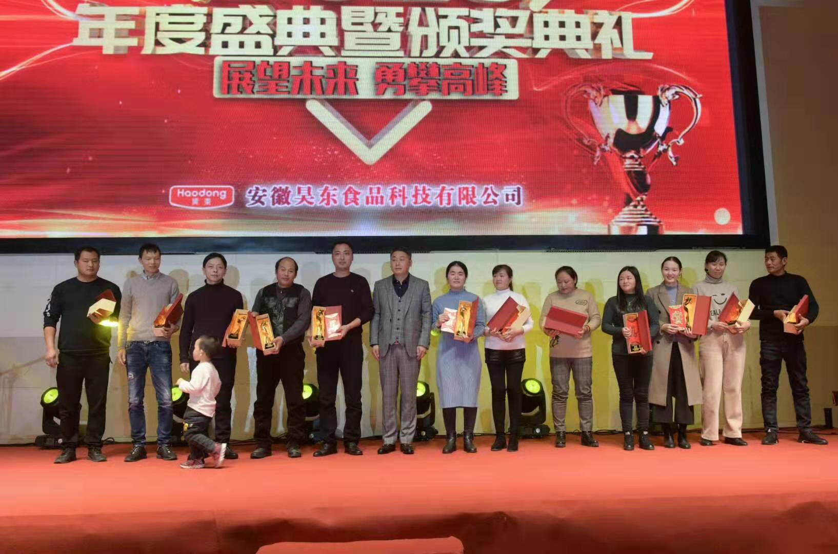 現(xiàn)場頒獎(jiǎng)儀式